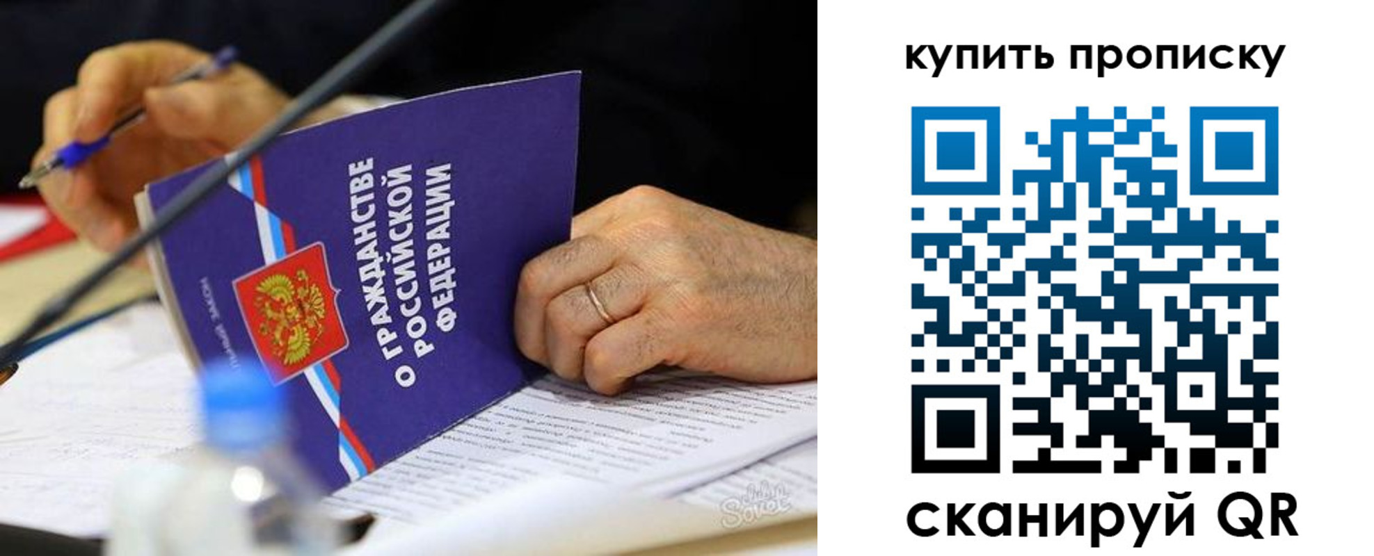 временная регистрация для школы в Печоре