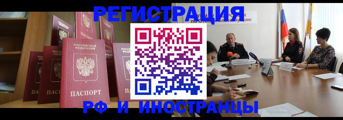 прописка от собственника в Печоре
