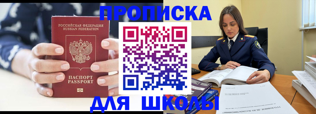 прописка поиск в Печоре