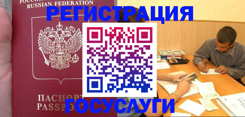 временная регистрация законно в Печоре