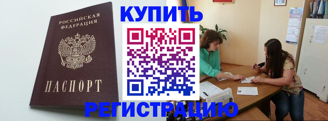 где прописаться в Печоре