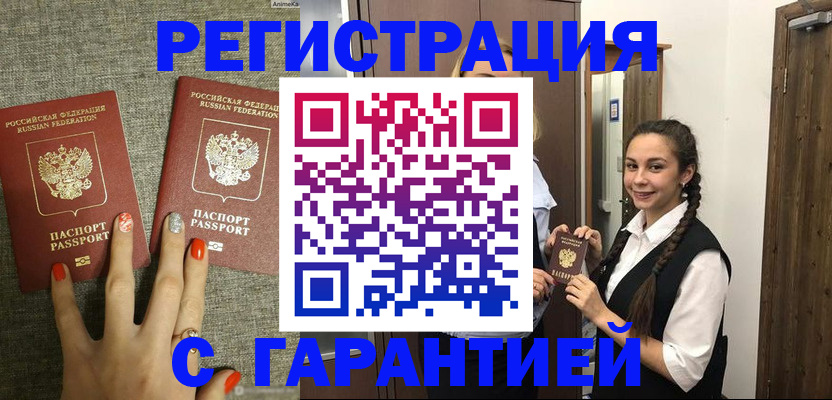 где прописаться в Печоре