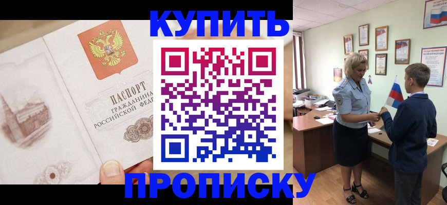 временная регистрация в квартире в Печоре