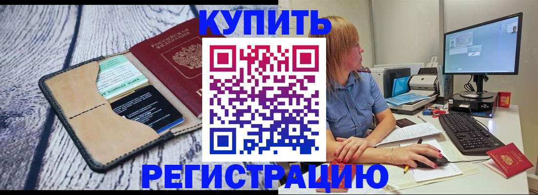 временная регистрация надежно в Печоре