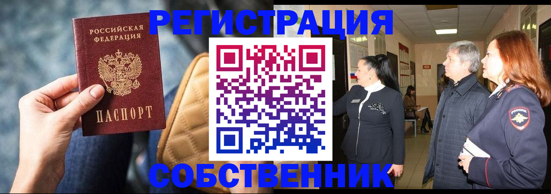 прописка в Печоре